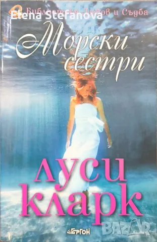 Любовни романи, снимка 5 - Художествена литература - 47405615