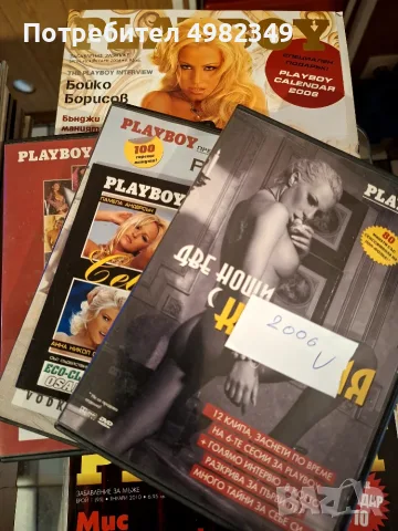   ПРОДАВАМ КОЛЕКЦИЯ СПИСАНИЯ PLAYBOY, снимка 3 - Колекции - 56551542