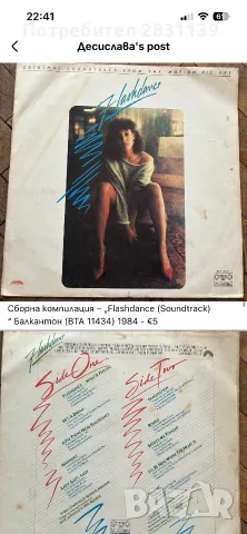 Грамофонни плочи, снимка 15 - Грамофонни плочи - 56485045