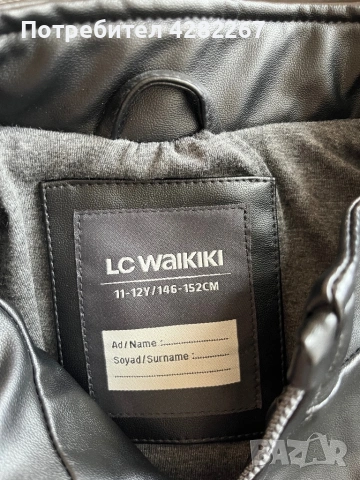 Кожено яке, снимка 2 - Детски якета и елеци - 54243235