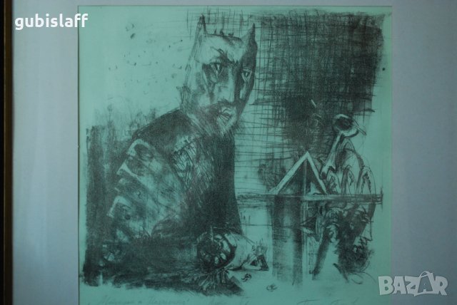 Стара картина, литография,Майстора и Маргарита,Пламен Петров, снимка 2 - Картини - 31978120