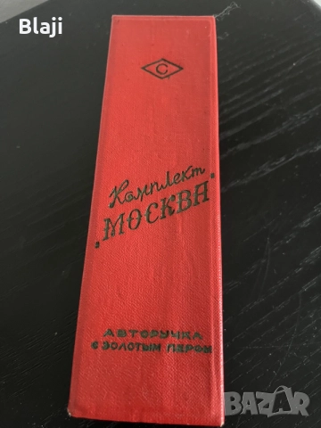 Стар луксозен комплект писалки