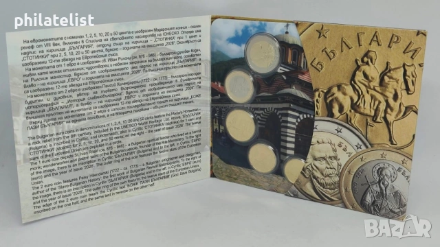 България 2026 - Комплектен банков евро сет - 8 монети BU, снимка 2 - Нумизматика и бонистика - 54094990