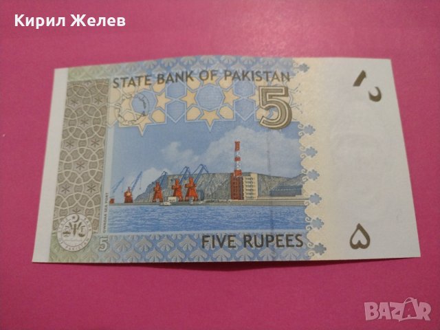 Банкнота Пакистан-15750, снимка 4 - Нумизматика и бонистика - 30544706