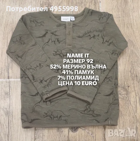 МЕРИНО ВЪЛНА ЗА БЕБЕТА , снимка 4 - Комплекти за бебе - 56302424
