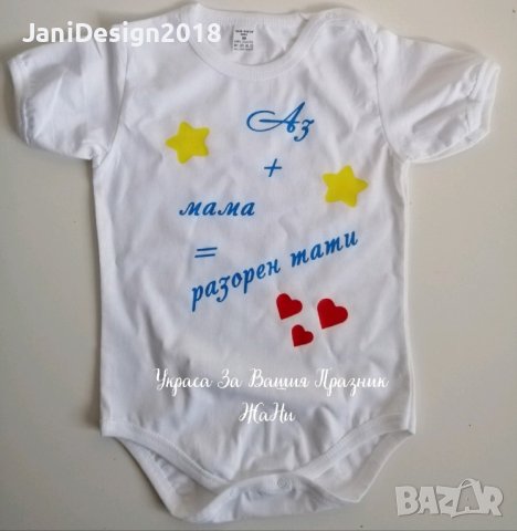 боди Аз+мама =разорен тати 