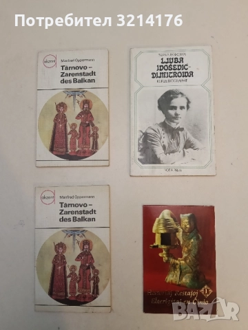 Ljuba Idosedic-Dimitrowa: Kurze Biographie (1880-1933) – Maria Jankowa 