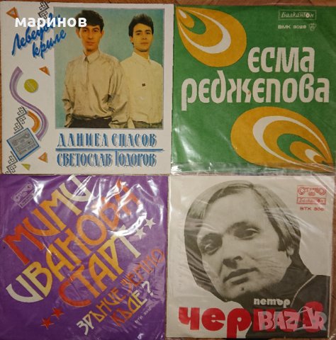 Малки плочи Балкантон нови непускани. Цена 5лв , снимка 3 - Грамофонни плочи - 44438026