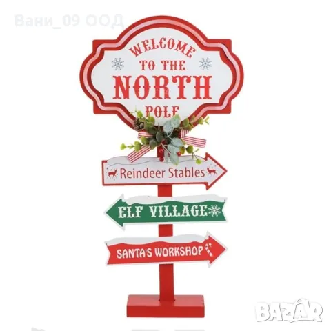 Светеща коледна табела 