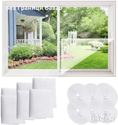 Нова Универсална мрежа против комари 130x150 см - лесен монтаж