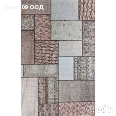 Килим с модерен дизайн