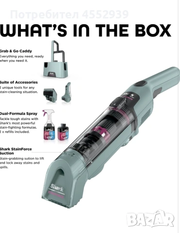 Уред за почистване на петна 