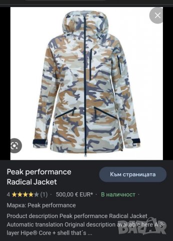 Peak Performance - S, снимка 17 - Якета - 39058263