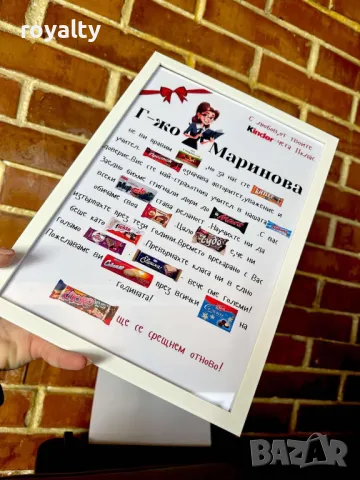 Персонализиран подарък , снимка 2 - Декорация за дома - 49492742