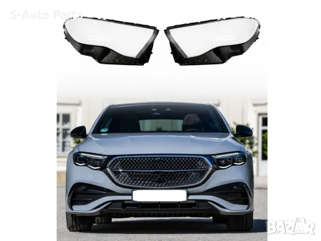 Стъкла за фарове на Mercedes E-Class W214 2023+​, снимка 6 - Аксесоари и консумативи - 55725089