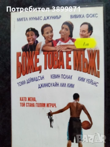 Продавам видеокасети цена 10 лева, снимка 13 - DVD филми - 50446123