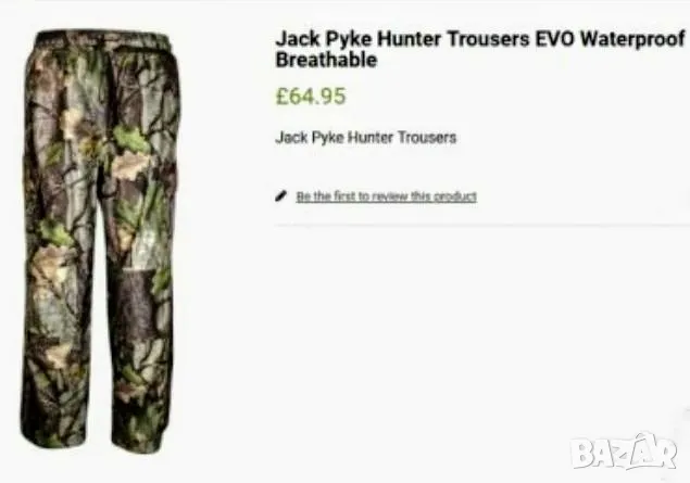 Jack Pyke с мембрана , снимка 12 - Екипировка - 27719636