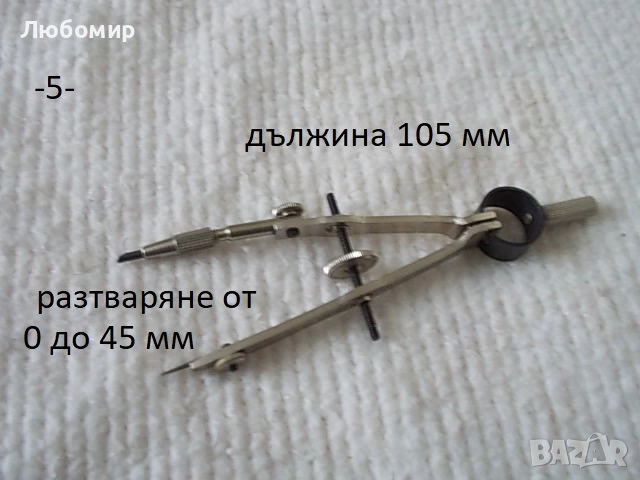 Стари чертожни инструменти - списък 2, снимка 5 - Антикварни и старинни предмети - 52508753