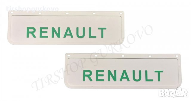 Релефни калобрани бели със зелен надпис, снимка 5 - Аксесоари и консумативи - 30438422