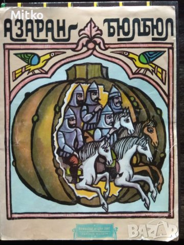 Стари книги и техническа литература., снимка 12 - Други - 38743197