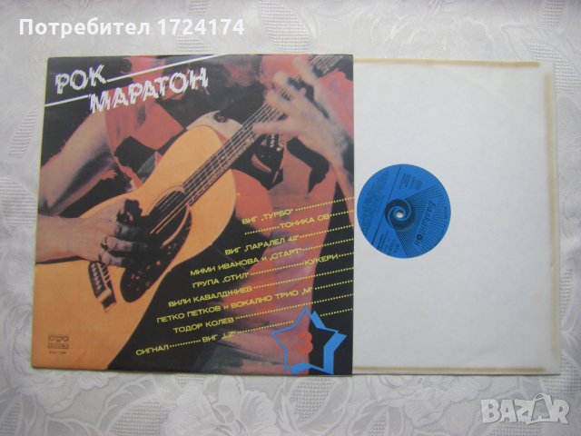 ВТА 11236 - Рок маратон 3, снимка 2 - Грамофонни плочи - 31652949