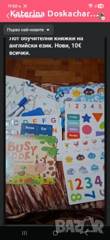 Нови играчки