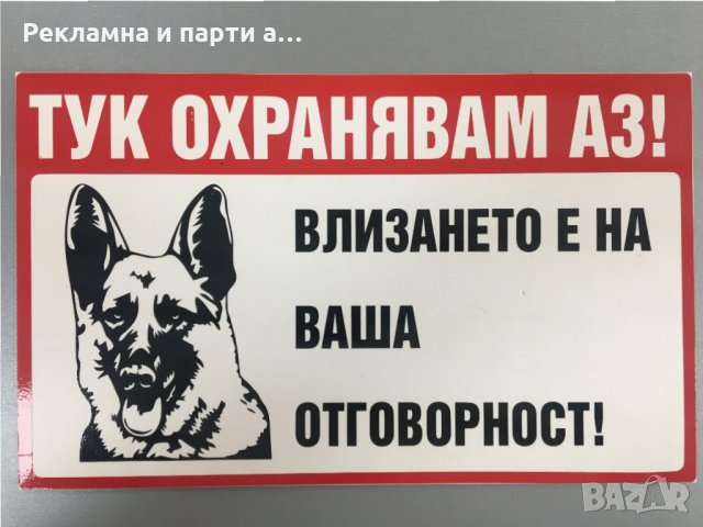 Табела за куче, котка, костенурка, папагал, стикери, забавни табели, снимка 10 - Други стоки за животни - 29442532