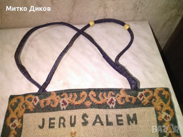 Чанта Йерусалим промазан плат 34х31см, снимка 3 - Чанти - 44719773