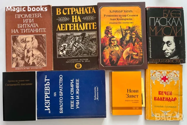 Книги по 1 евро , снимка 3 - Художествена литература - 55961308