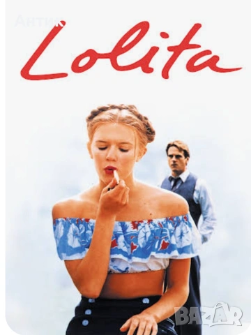 Видеокасета VHS Лолита, снимка 4 - Други жанрове - 54045479