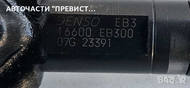 Дюзи Дюза Дизел 16600EB300 Нисан Навара д40 Nissan Navara D40 2.5 dci 174кс 04-13г, снимка 2 - Части - 51864280