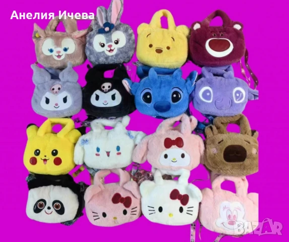 Плюшени чантички с анимационни герои