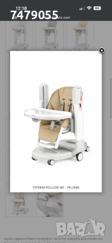 Стол/люлка за хранене Peg Perego tatamiа follow me, снимка 15 - Столчета за хранене - 52153683