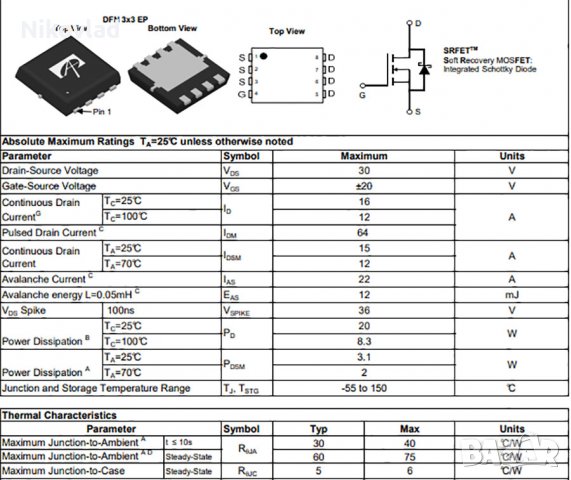 7752 MOSFET QFN-8, снимка 4 - Друга електроника - 38128585