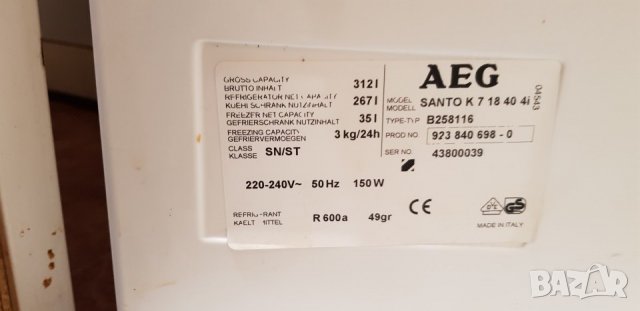 Голям хладилник AEG с камера 312 литра, снимка 2 - Хладилници - 38052595