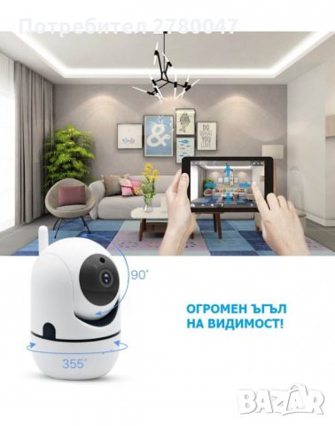 Wifi Смарт камера за вкъщи, FULL HD, 2MP 1080P, Auto Tracking, Нощно виждане, снимка 2 - Камери - 30052458