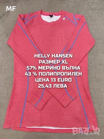 МЕРИНО ВЪЛНА ЗА ЖЕНИ , снимка 11 - Блузи с дълъг ръкав и пуловери - 53216995