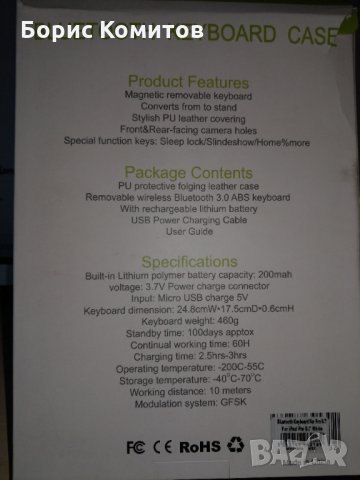 Продавам чисто нов кейс за Bluetooth Keyboard iPad Pro 9,7, снимка 6 - Таблети - 31190402