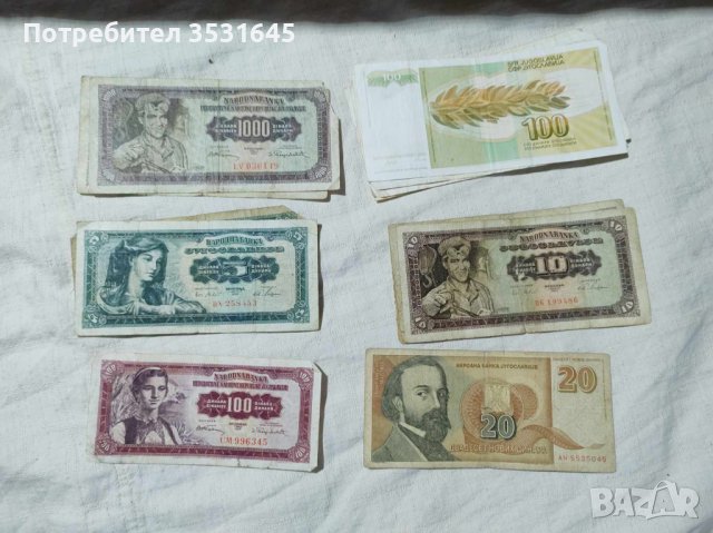 23 вида Югославски банкноти 400 на брой, снимка 1 - Нумизматика и бонистика - 42050289