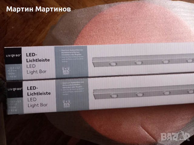 LED Осветителна Лампа