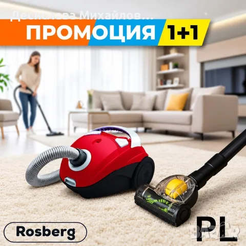 Прахосмукачка с торба Rosberg R51001J, 700W, 1.5л., 