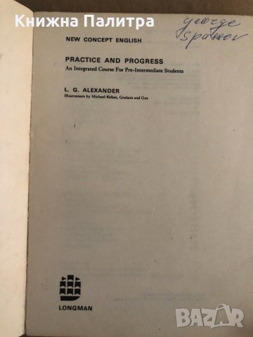 Practice and Progress-L. G. Alexander, снимка 2 - Чуждоезиково обучение, речници - 35110636