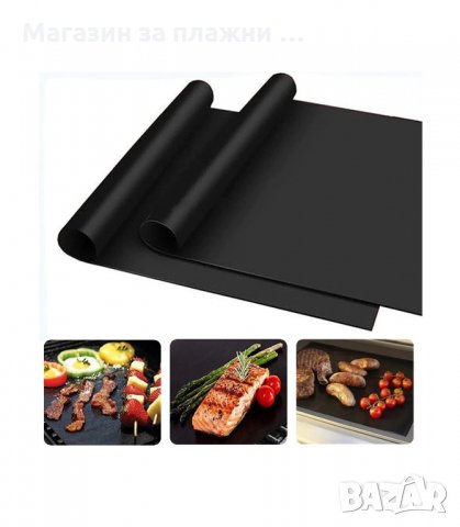 ТЕФЛОНОВО ФОЛИО ЗА ПЕЧЕНЕ НА СКАРА - код 27552
