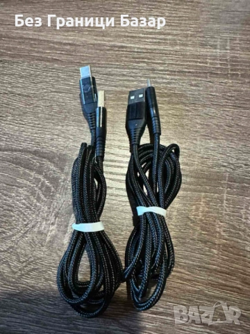 Нов Комплект зарядни кабели с оплетка за бързо и удобно зареждане телефон и устройства