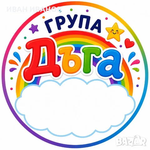 МАГНИТИ, ЗНАЧКИ  ЗА ПОДАРЪЦИ, снимка 2 - Магнити за хладилник - 56020831