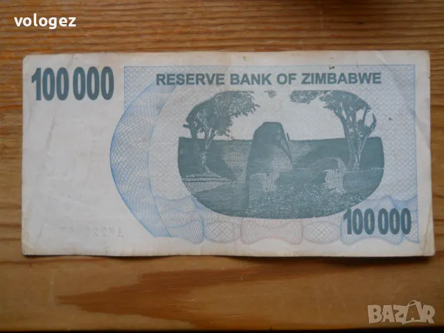 банкноти - Уганда, Руанда, Танзания, Зимбабве, снимка 16 - Нумизматика и бонистика - 43866980