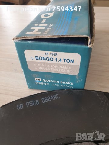 KIA BONGO K3000 K4000S K3600 2000-2004г НАКЛАДКИ ПРЕДНИ HI-Q , снимка 4 - Части - 34436332