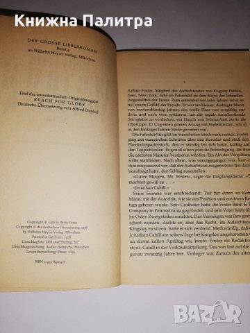 Der Traum vom Glück, снимка 2 - Други - 31556610