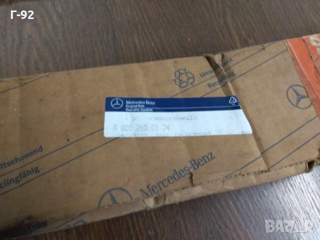 A0002600124=A000260072**НОВО**MERCEDES* Вторичен вал, ръчна скоростна кутия, ZF,S 6 90+GV 90 ,S 6-90, снимка 2 - Части - 31896116