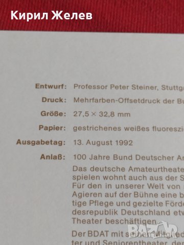 Пощенски марки ПЪРВИ ЛИСТ ПОЩА ГЕРМАНИЯ ПЕРФЕКТНО СЪСТОЯНИЕ РЯДКА ЗА КОЛЕКЦИОНЕРИ 31063, снимка 8 - Филателия - 37856390